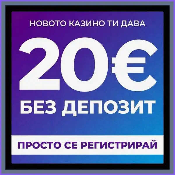 Кадр рекламы Roule Win