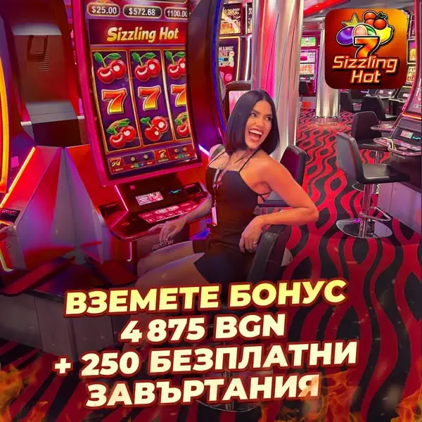 Кадр рекламы Play FortunaWay