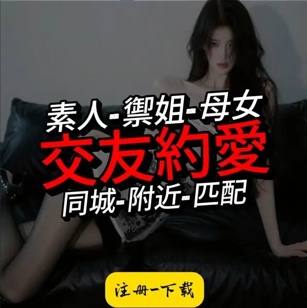 Кадр рекламы 同城越爱