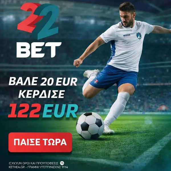 Кадр рекламы GameDay Arena