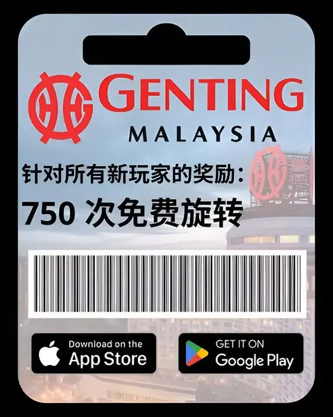 Кадр рекламы Genting Casino