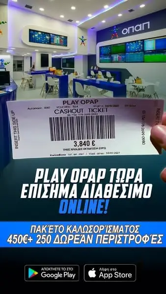 Кадр рекламы Play ΟΠΑΠ Online