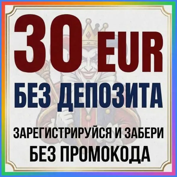 Кадр рекламы Win Gold