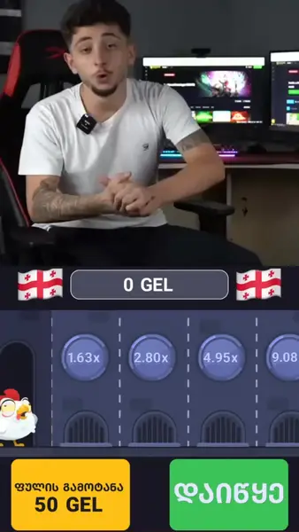 Кадр рекламы InOut Games