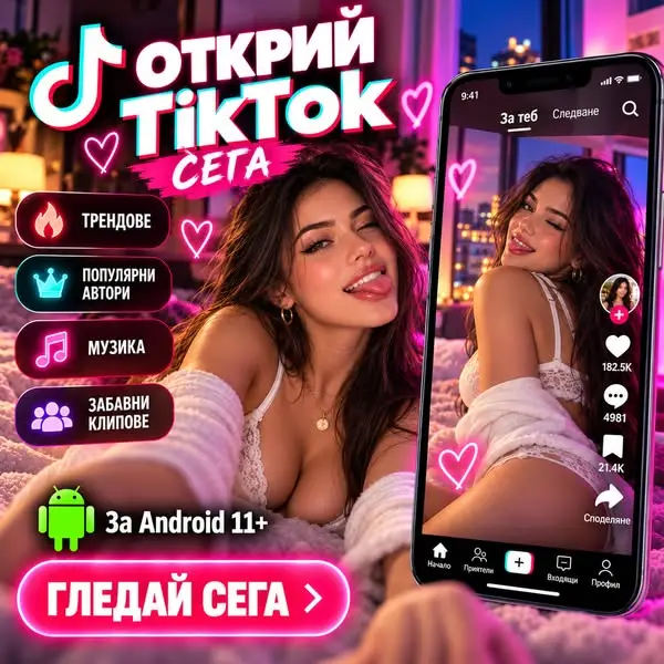 Кадр рекламы AppTvtt18