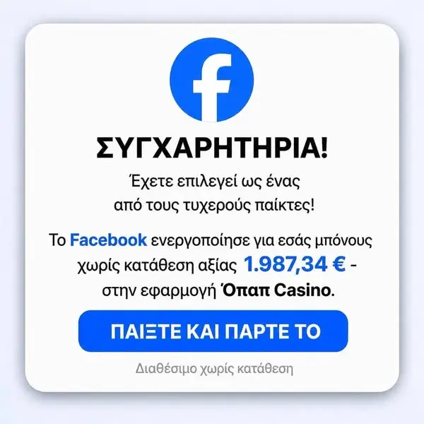 Кадр рекламы Big Win