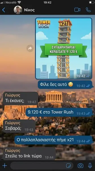 Кадр рекламы Power Explosion
