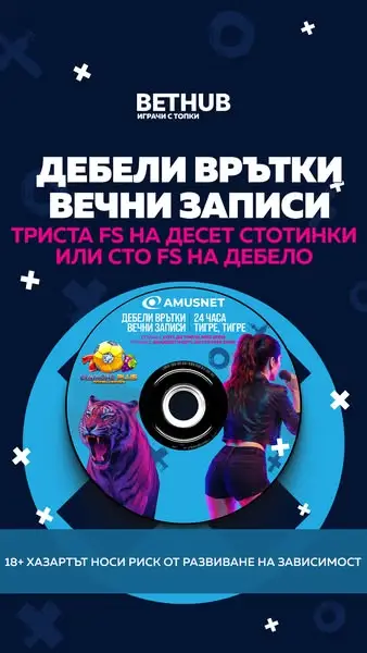 Кадр рекламы BETHUB