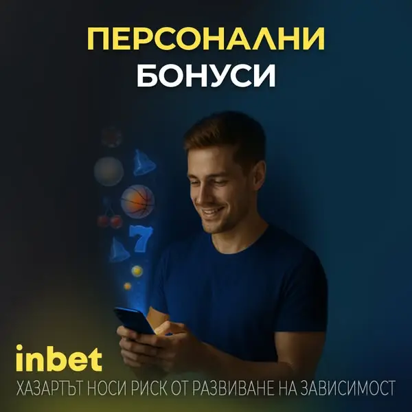 Кадр рекламы inbet