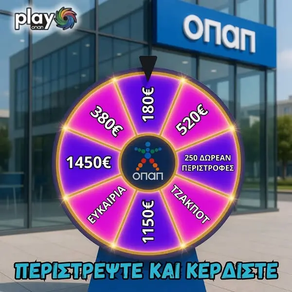 Кадр рекламы Play ΟΠΑΠ