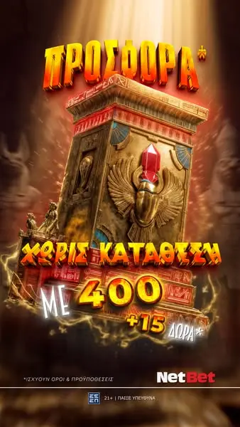Кадр рекламы NetBet Casino
