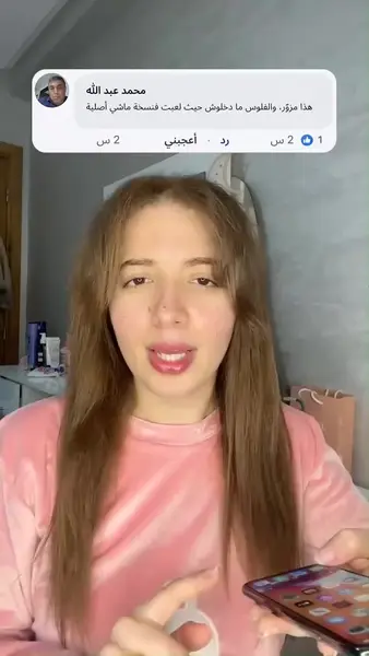 Кадр рекламы Chương Liên