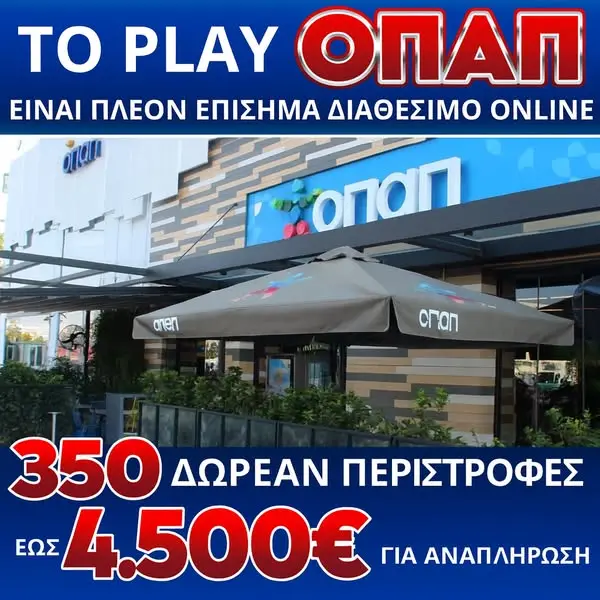 Кадр рекламы Play ОПАП online