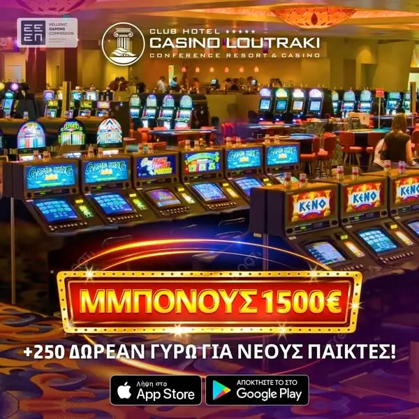 Кадр рекламы Casino Loutraki: - Ανάπτυξη
