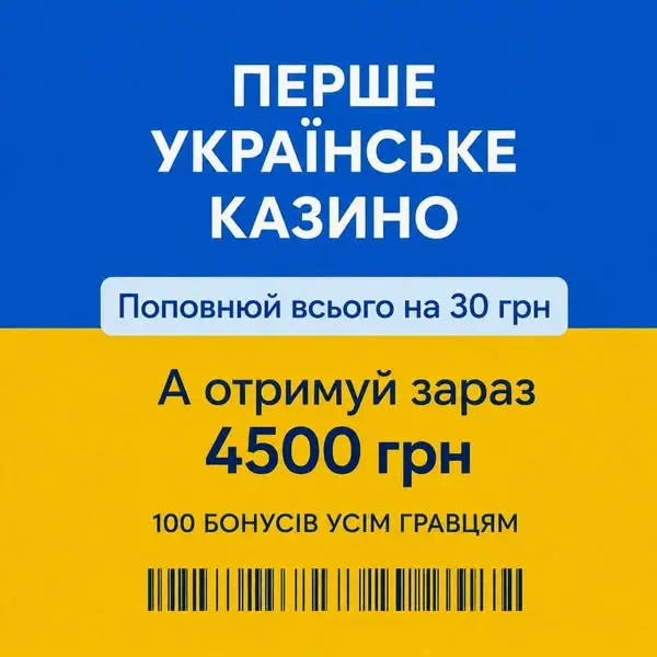 Кадр рекламы Ліцензоване Онлайн Казино
