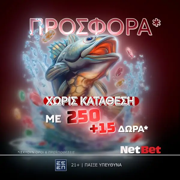 Кадр рекламы NetBet Casino