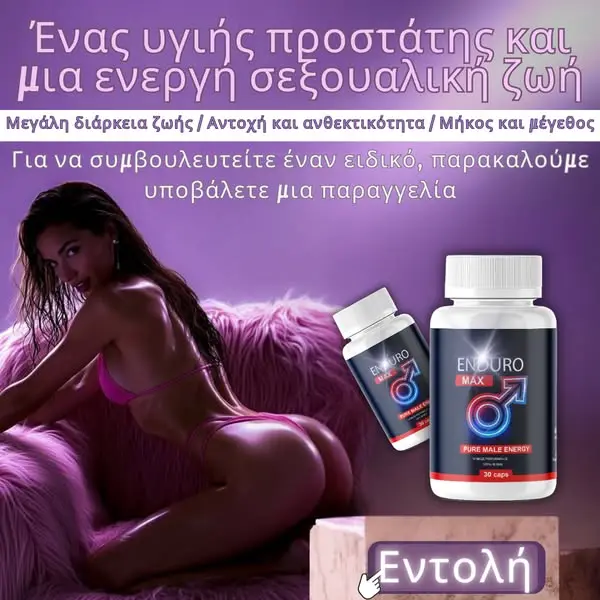 Кадр рекламы Μεδίνα Χελθ GR