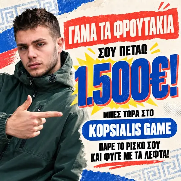 Кадр рекламы GR Game