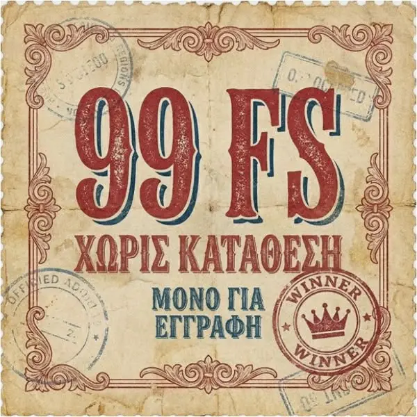 Кадр рекламы GB Luck