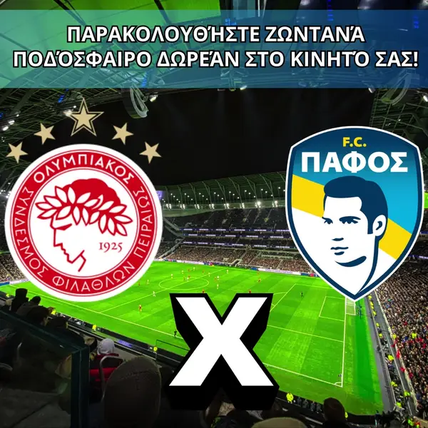 Кадр рекламы Sporting Pulse