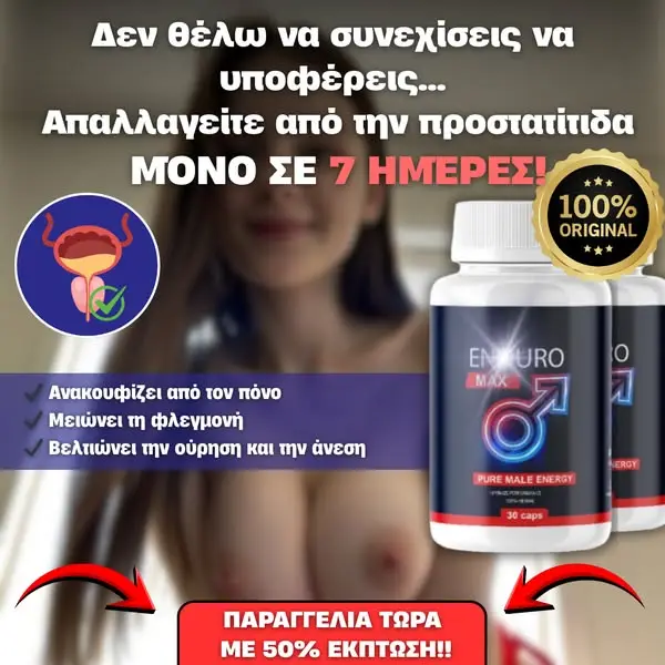 Кадр рекламы Μεδίνα Χελθ GR