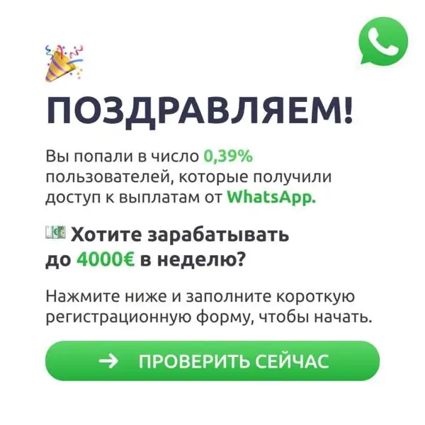 Кадр рекламы Store 458