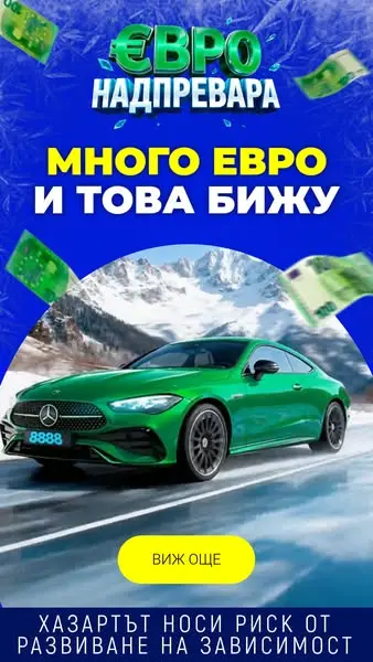 Кадр рекламы 8888 bg