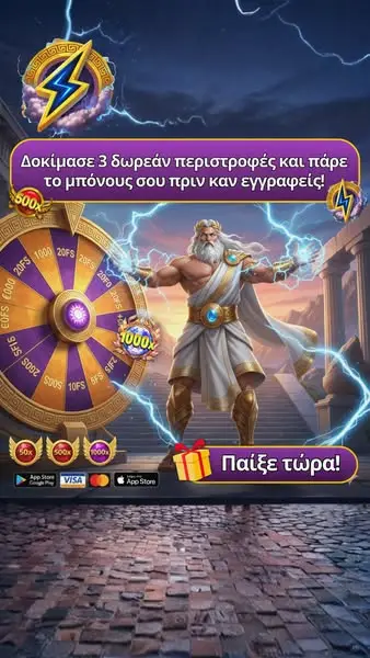 Кадр рекламы Spin Mania