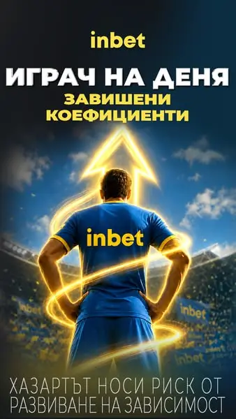 Кадр рекламы InGames