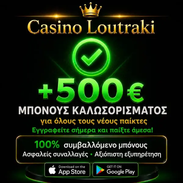 Кадр рекламы Loutraki Ελίτ Κοινωνία