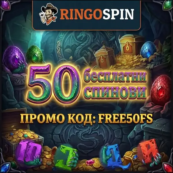 Кадр рекламы Ringospin