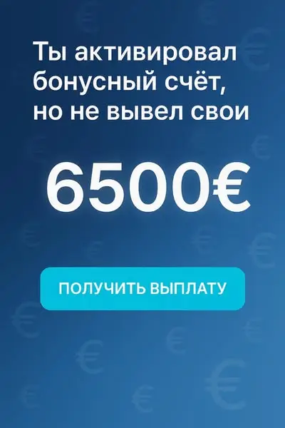 Кадр рекламы EuroUp