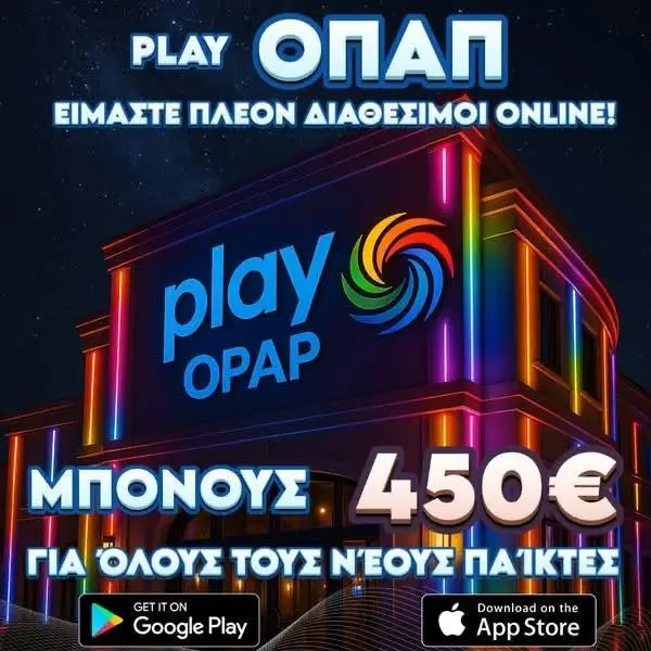 Кадр рекламы Play opap