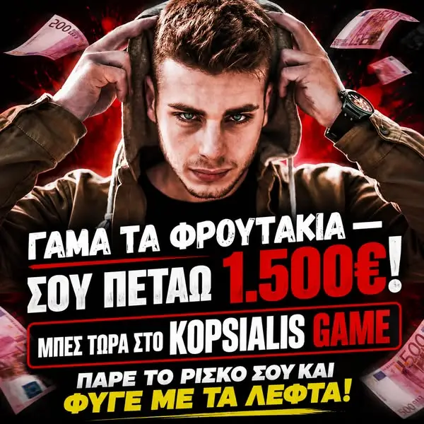 Кадр рекламы GR Game