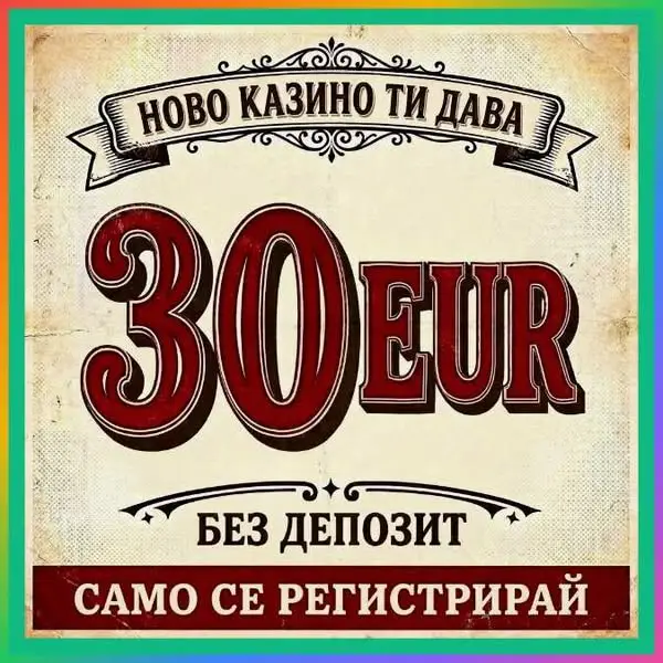 Кадр рекламы Win Gold