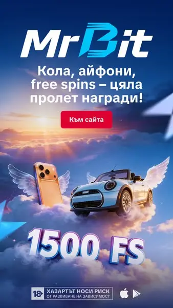 Кадр рекламы MrBit BG
