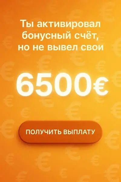Кадр рекламы EuroTop