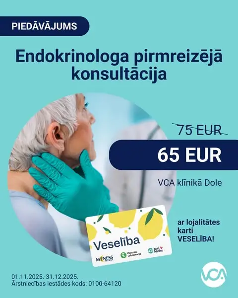 Кадр рекламы VCA