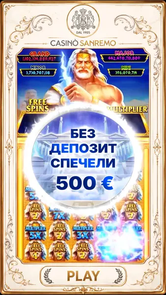 Кадр рекламы Big win
