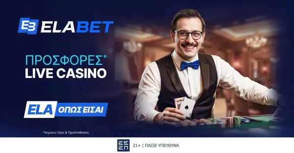 Кадр рекламы Elabet.gr