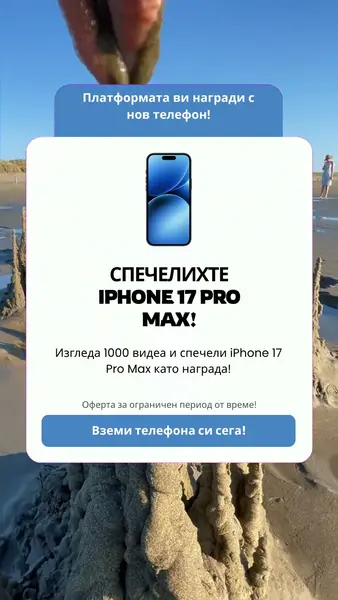 Кадр рекламы Game Jackpot World