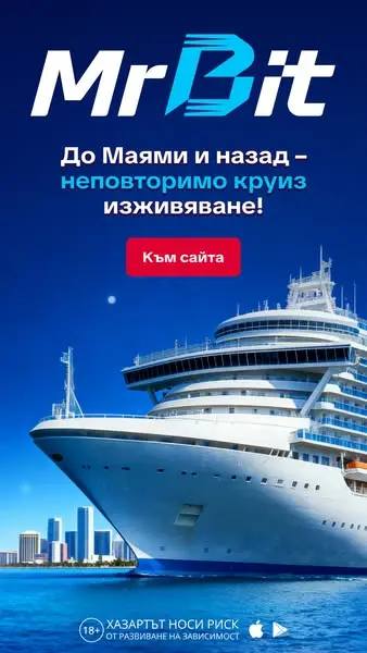 Кадр рекламы MrBit Bulgaria