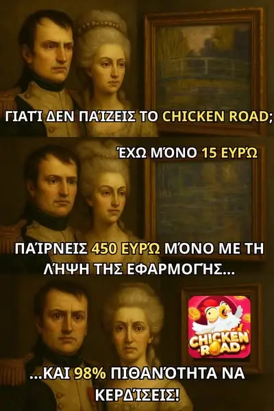 Кадр рекламы Chicken Road