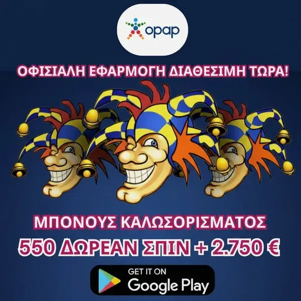 Кадр рекламы OPAP online