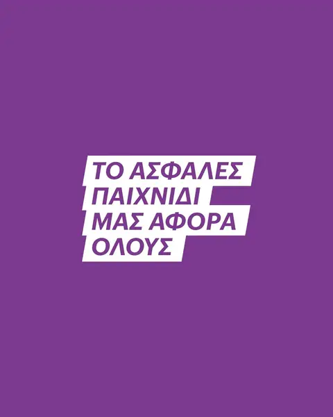 Кадр рекламы Safer Gambling Cyprus