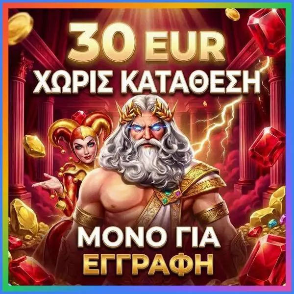 Кадр рекламы Win Gold