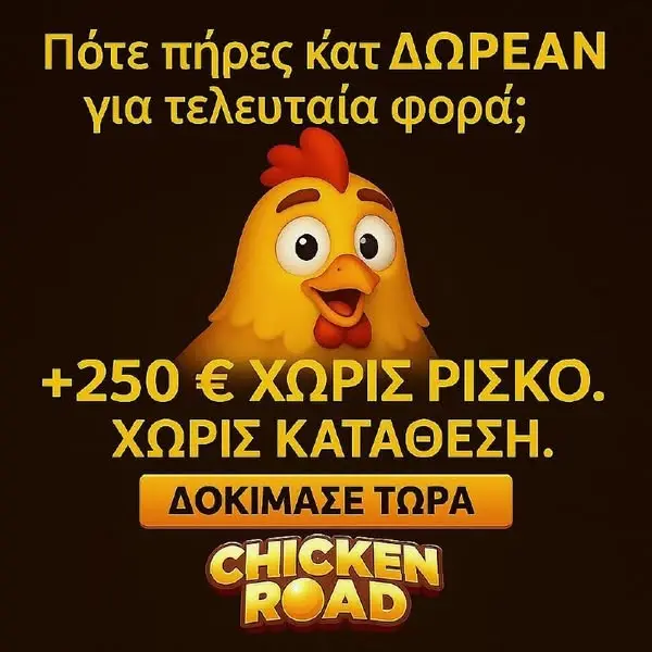 Кадр рекламы Win game