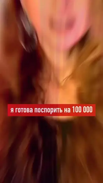 Кадр рекламы Distant Pointed