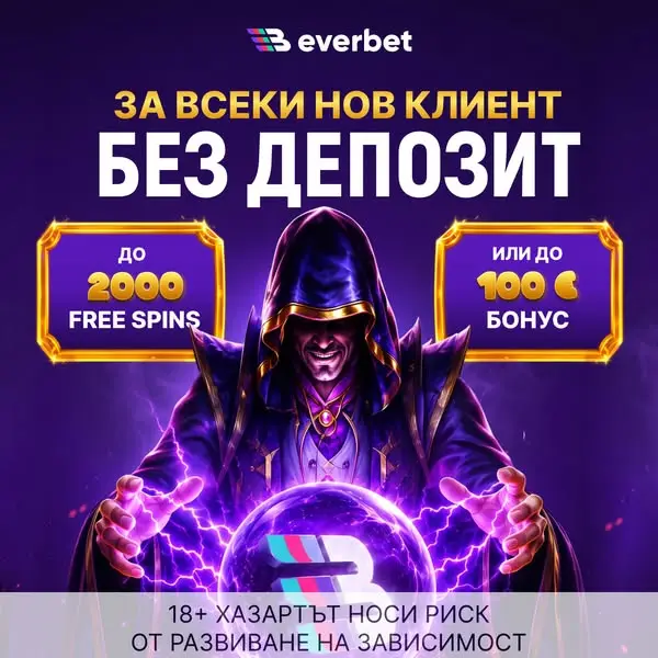 Кадр рекламы Everbet Games