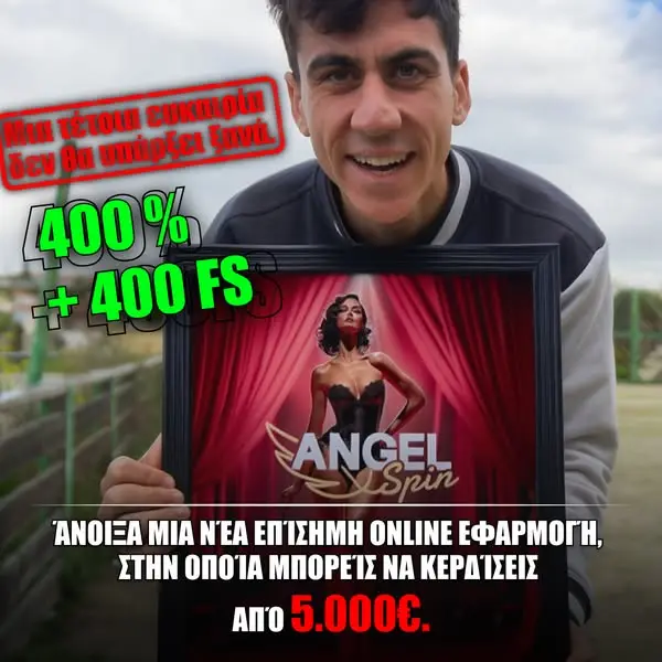 Кадр рекламы AngelSpin